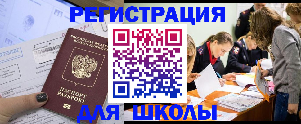 временная регистрация госуслуги в Самарской области