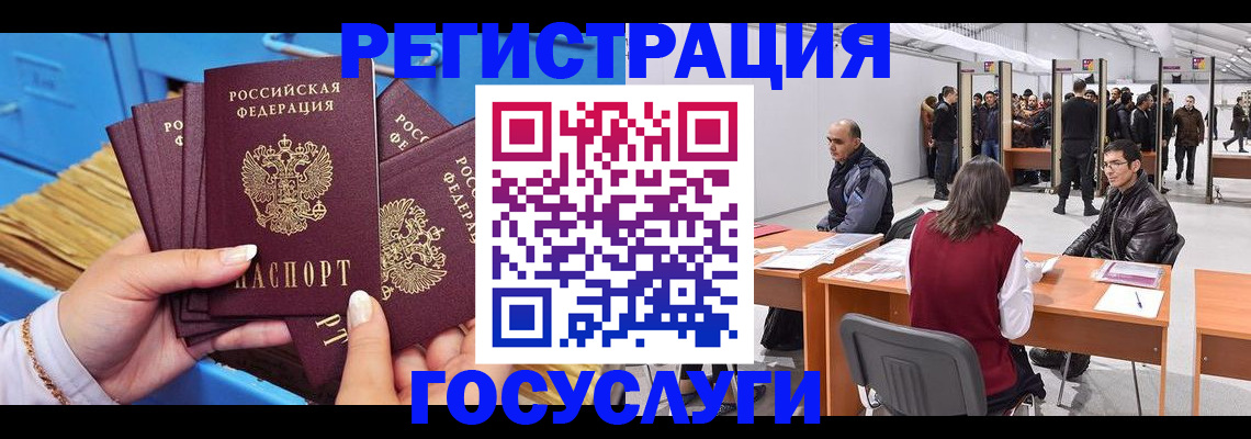 прописка для военкомата в Самарской области