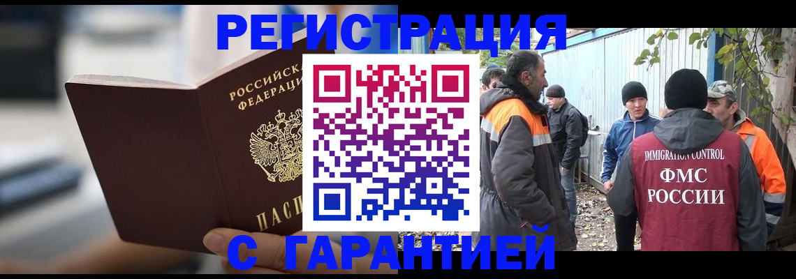 временная регистрация надежно в Самарской области