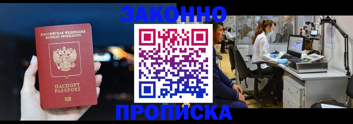 прописка иностранных граждан в Самарской области