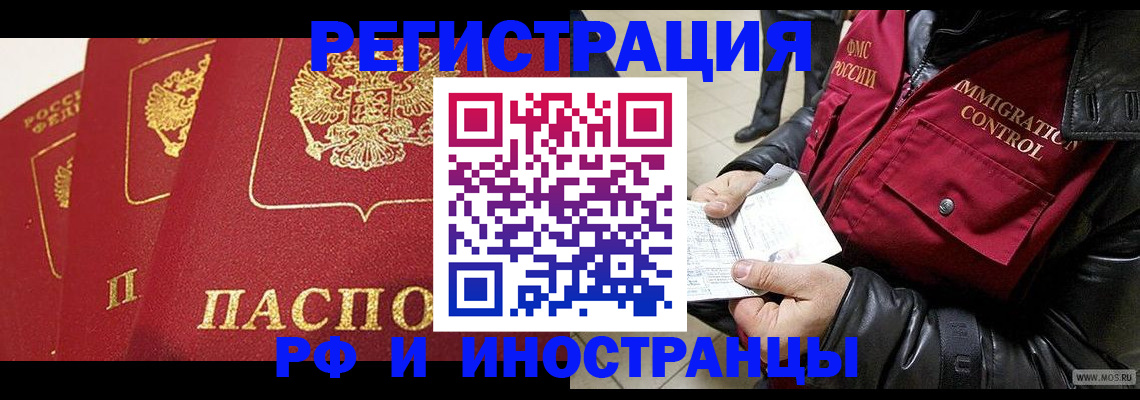 временная регистрация в квартире в Самарской области