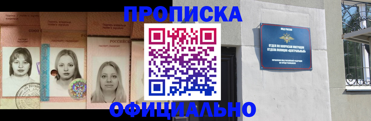 прописка для школы в Самарской области