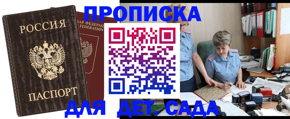 временная регистрация надежно в Самарской области
